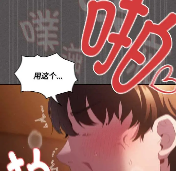漫画《神圣陷阱》第24话第58张图