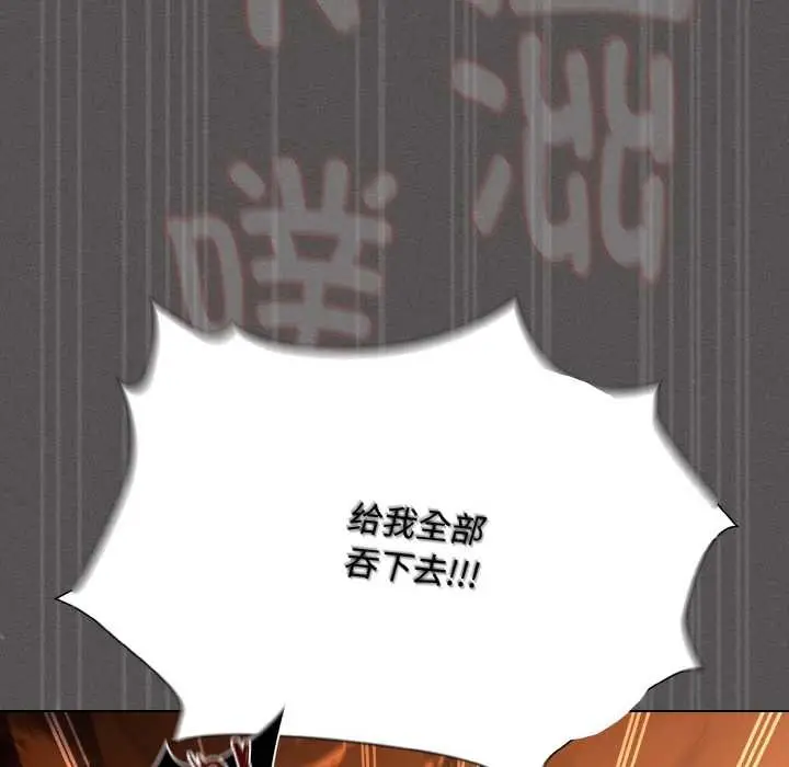 漫画《神圣陷阱》第24话第60张图