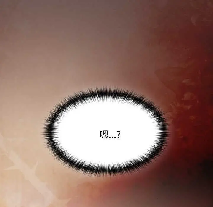 漫画《神圣陷阱》第24话第8张图
