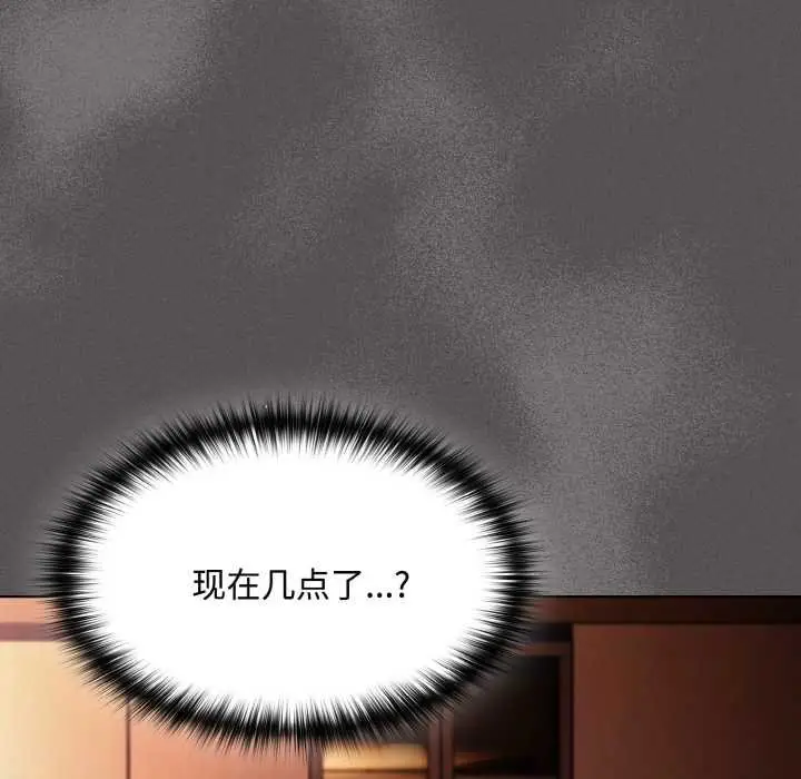 漫画《神圣陷阱》第24话第80张图