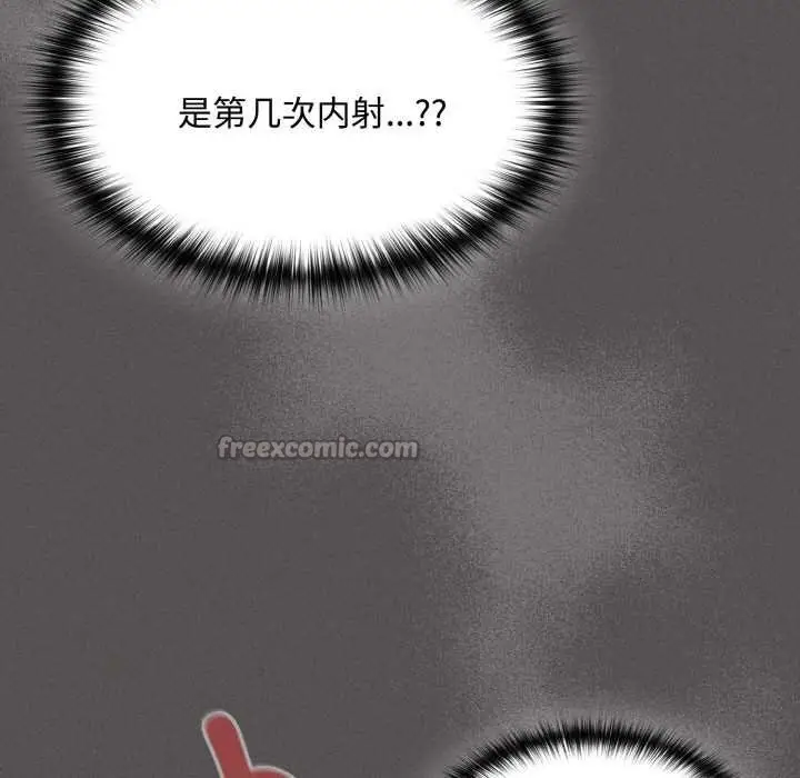漫画《神圣陷阱》第24话第84张图