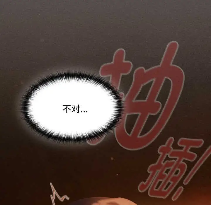 漫画《神圣陷阱》第24话第91张图