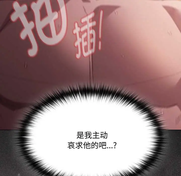 漫画《神圣陷阱》第24话第93张图