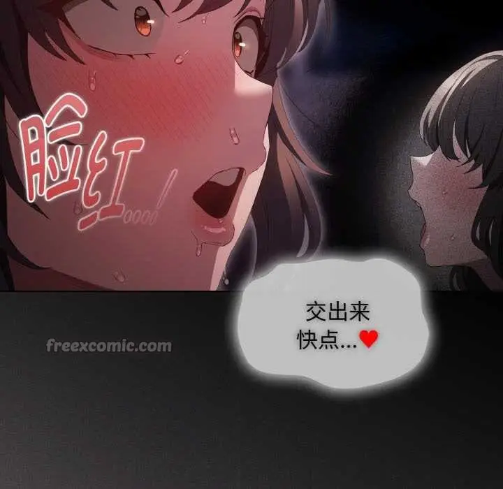 漫画《神圣陷阱》第24话第98张图