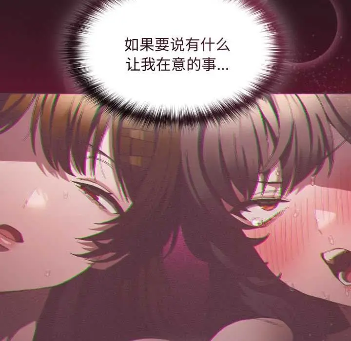 漫画《神圣陷阱》第25话第106张图