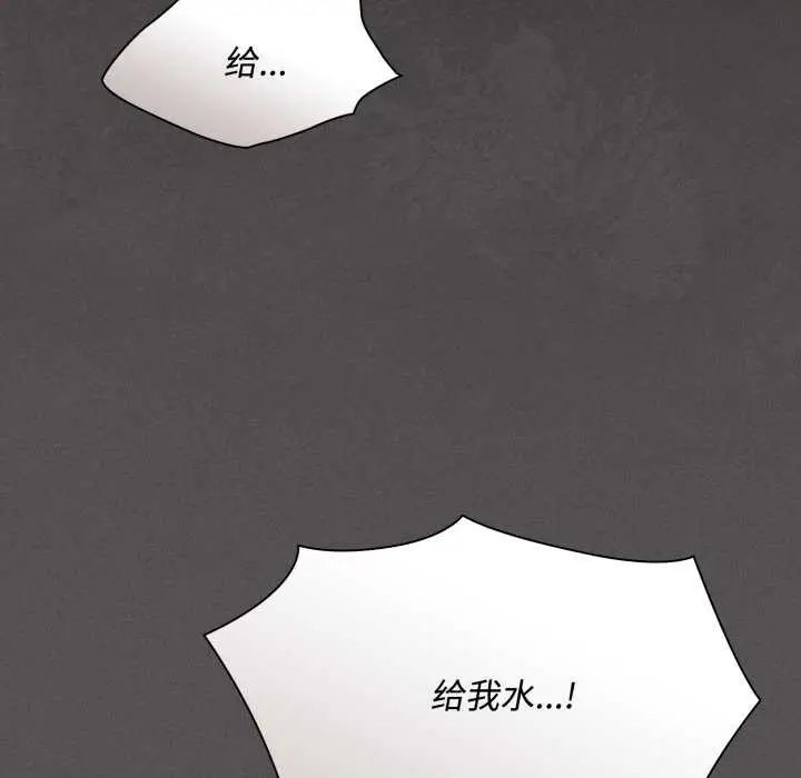 漫画《神圣陷阱》第25话第11张图