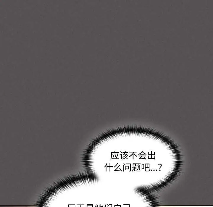 漫画《神圣陷阱》第25话第111张图
