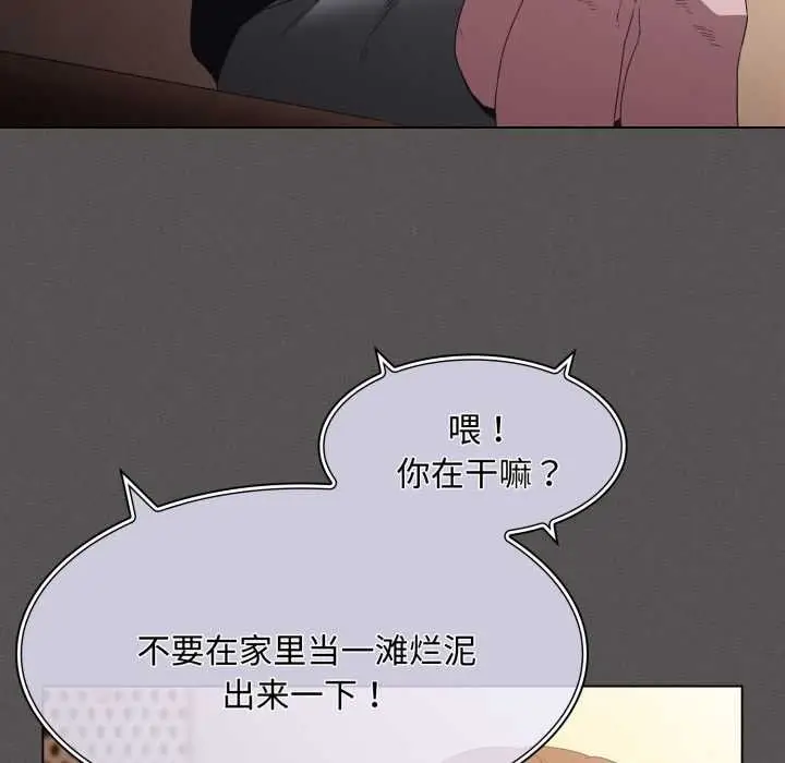 漫画《神圣陷阱》第25话第128张图