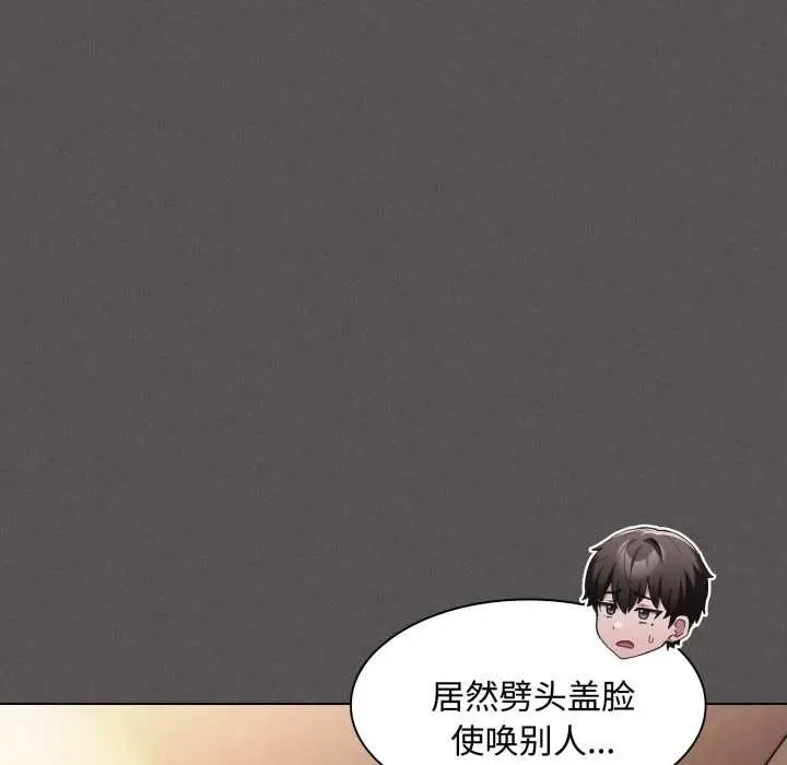 漫画《神圣陷阱》第25话第130张图