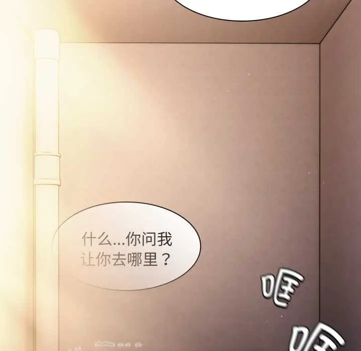 漫画《神圣陷阱》第25话第131张图