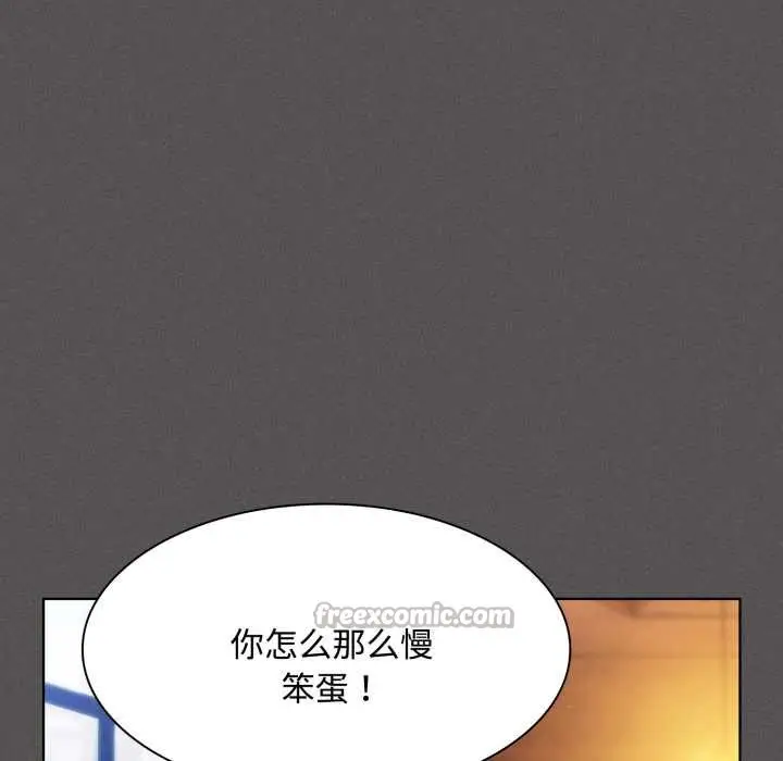 漫画《神圣陷阱》第25话第140张图