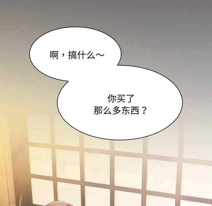 漫画《神圣陷阱》第25话第143张图