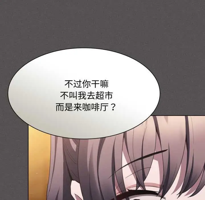 漫画《神圣陷阱》第25话第148张图