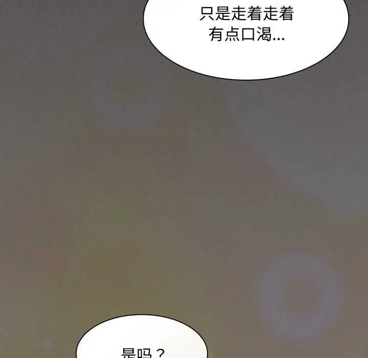 漫画《神圣陷阱》第25话第152张图