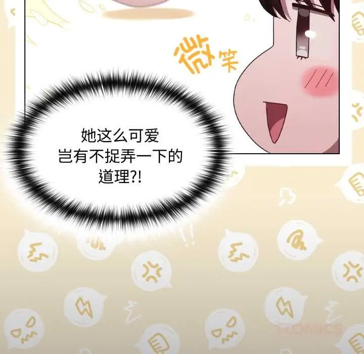 漫画《神圣陷阱》第25话第164张图