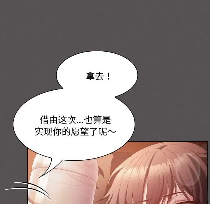 漫画《神圣陷阱》第25话第17张图