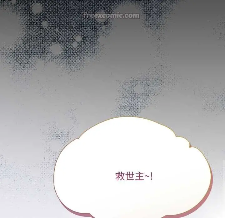 漫画《神圣陷阱》第25话第193张图