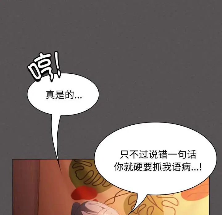 漫画《神圣陷阱》第25话第22张图