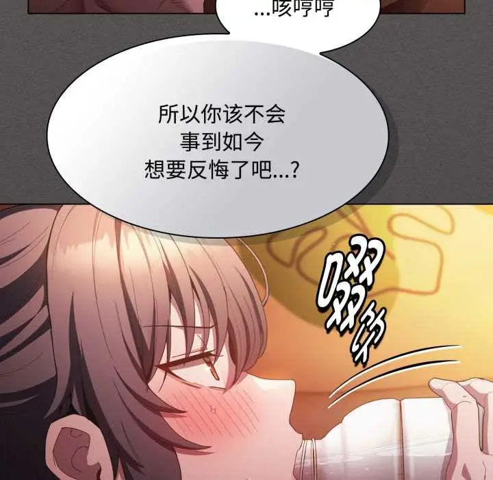漫画《神圣陷阱》第25话第24张图