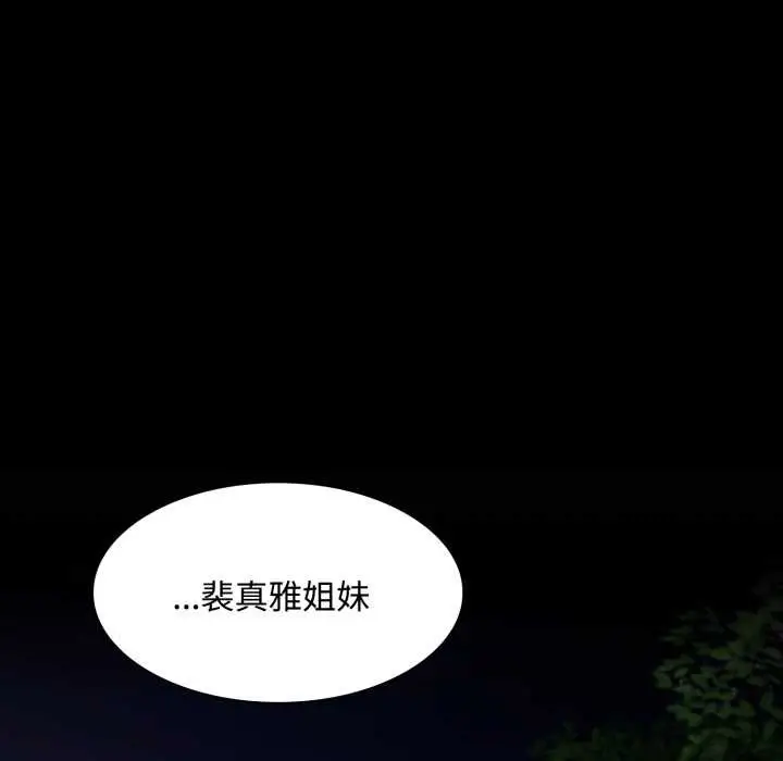 漫画《神圣陷阱》第25话第27张图