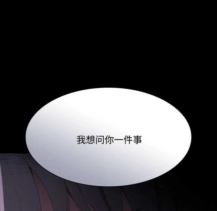 漫画《神圣陷阱》第25话第29张图