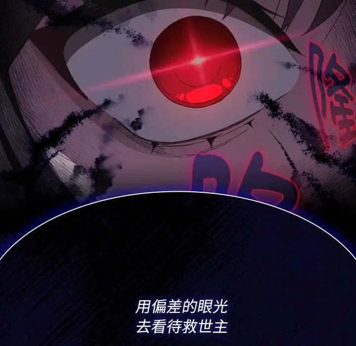 漫画《神圣陷阱》第25话第41张图