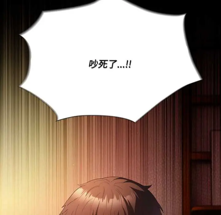 漫画《神圣陷阱》第25话第46张图