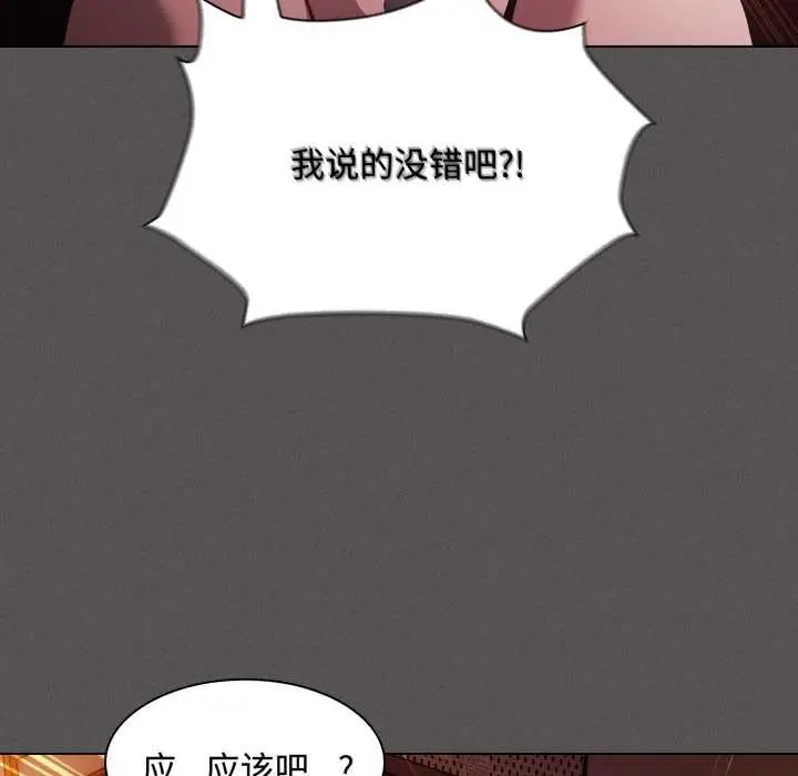 漫画《神圣陷阱》第25话第55张图