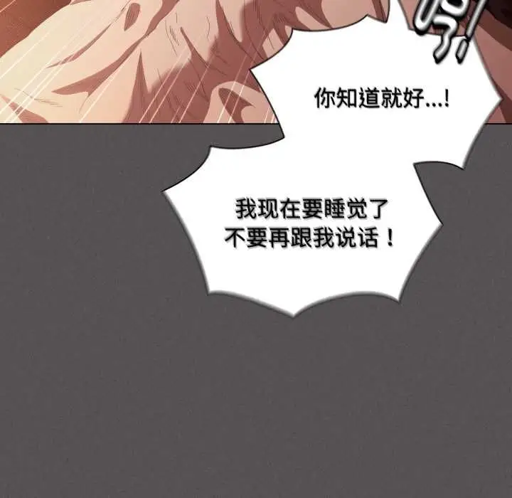 漫画《神圣陷阱》第25话第57张图
