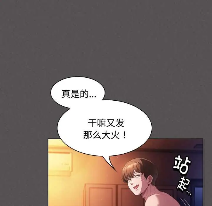 漫画《神圣陷阱》第25话第58张图