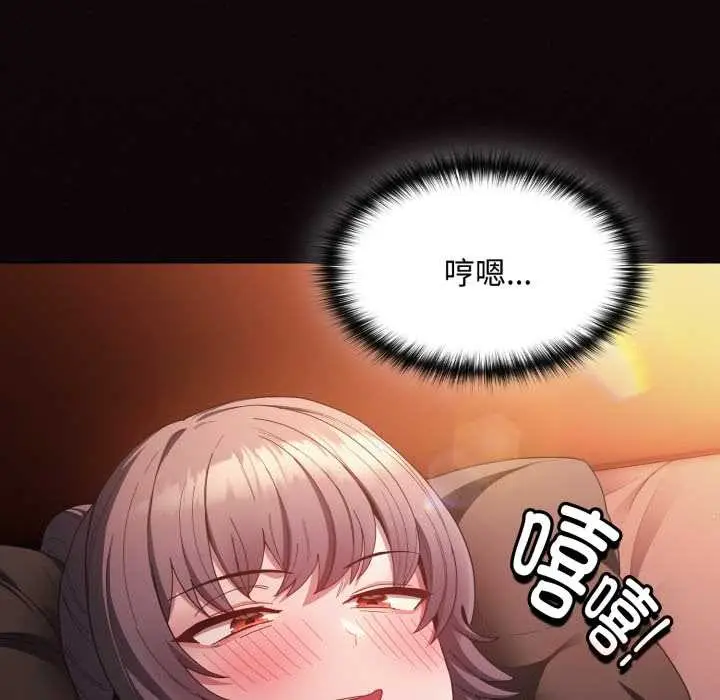 漫画《神圣陷阱》第25话第68张图