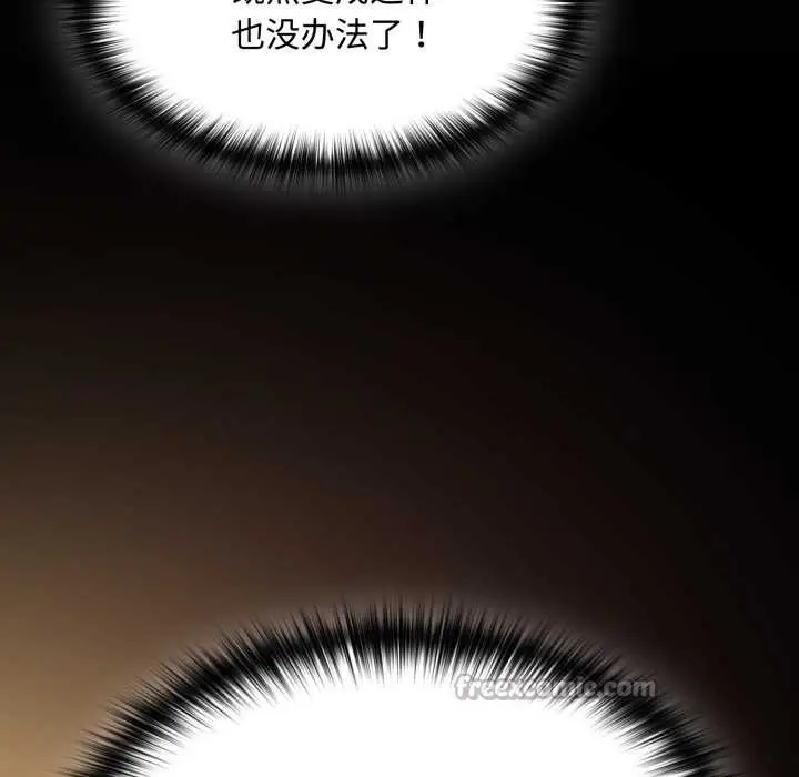 漫画《神圣陷阱》第25话第70张图
