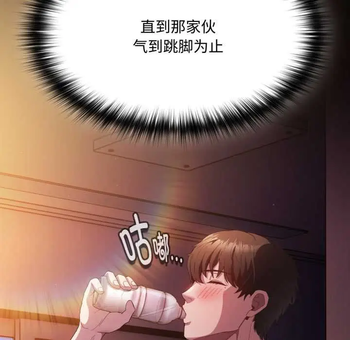 漫画《神圣陷阱》第25话第71张图