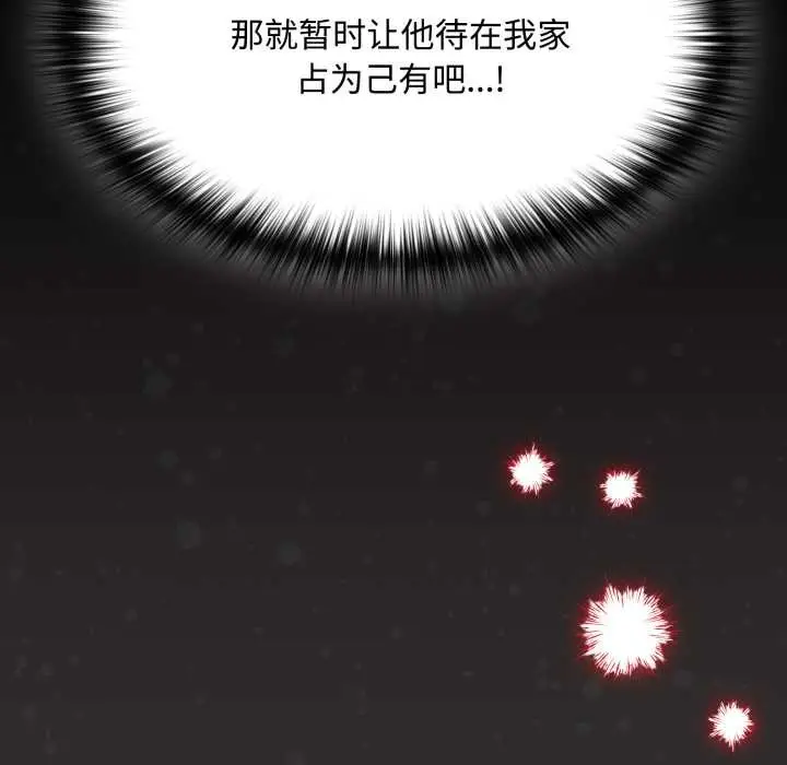 漫画《神圣陷阱》第25话第74张图