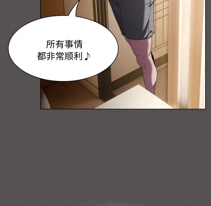 漫画《神圣陷阱》第25话第97张图