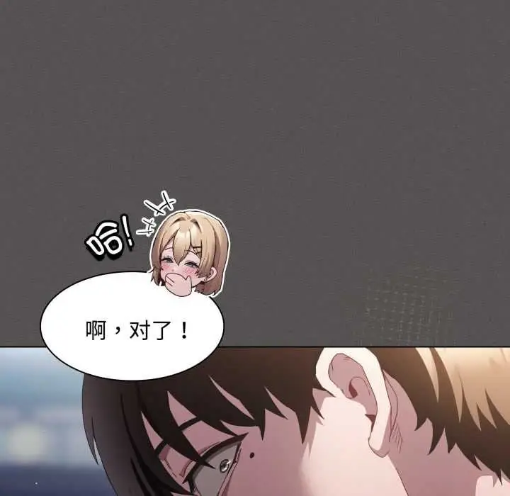 漫画《神圣陷阱》第26话第106张图