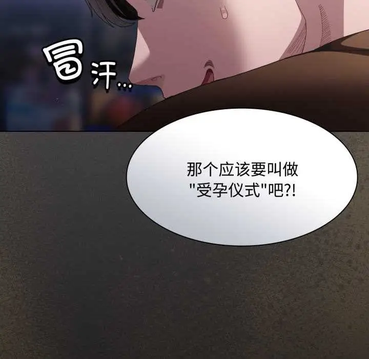 漫画《神圣陷阱》第26话第107张图