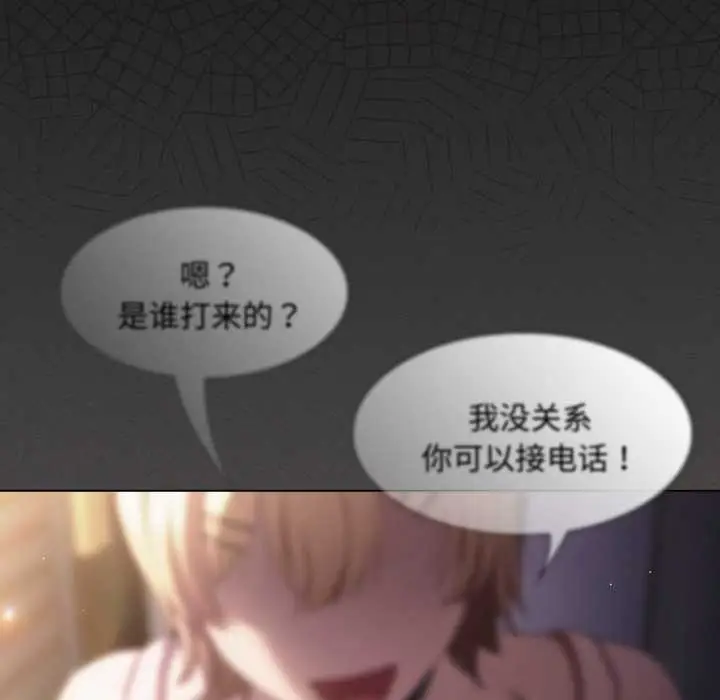 漫画《神圣陷阱》第26话第122张图