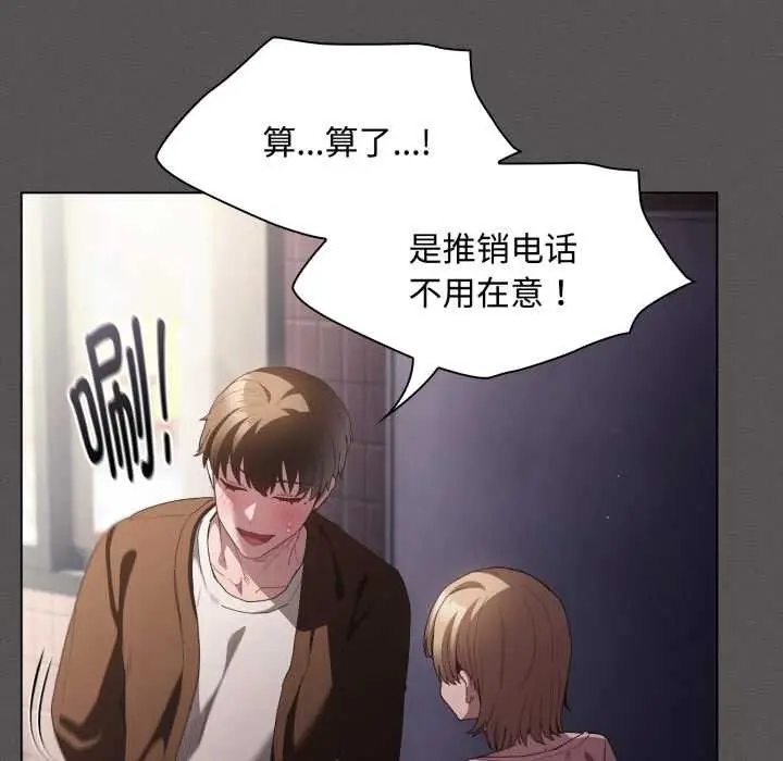 漫画《神圣陷阱》第26话第125张图