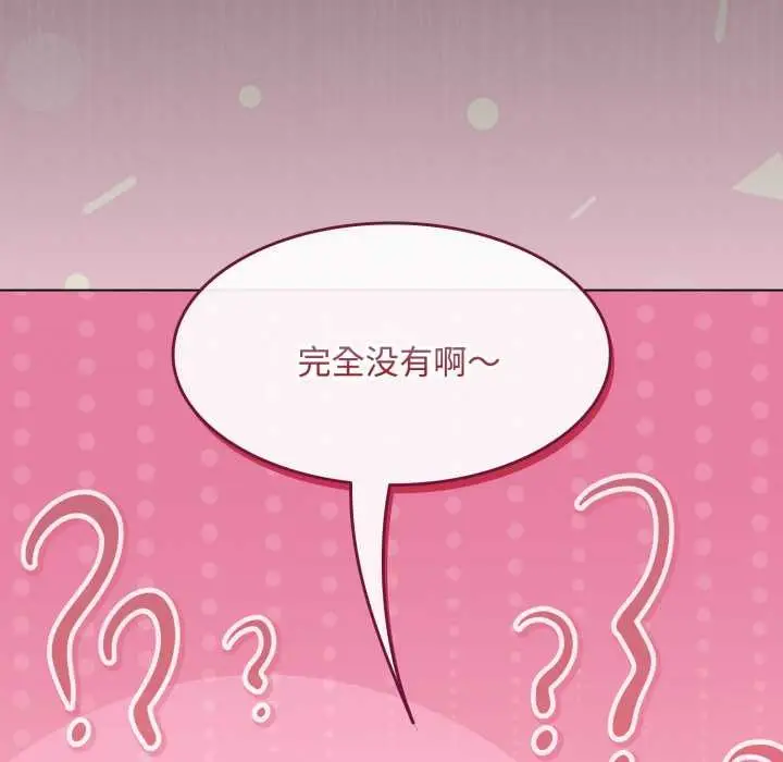 漫画《神圣陷阱》第26话第130张图