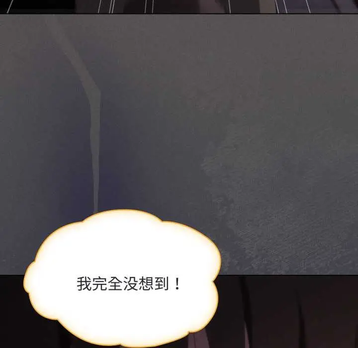 漫画《神圣陷阱》第26话第143张图