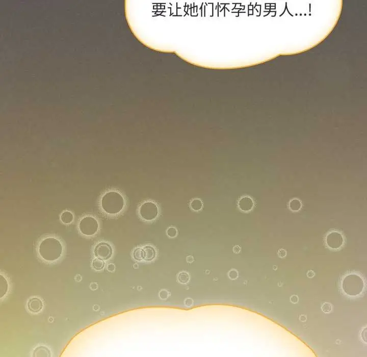 漫画《神圣陷阱》第26话第147张图