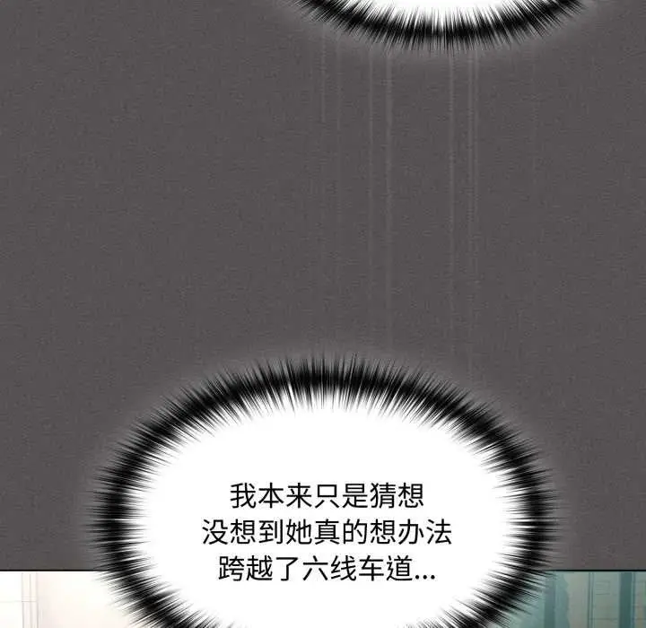 漫画《神圣陷阱》第26话第15张图