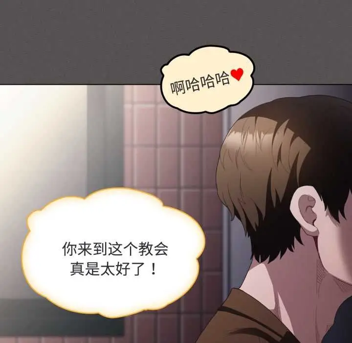 漫画《神圣陷阱》第26话第152张图