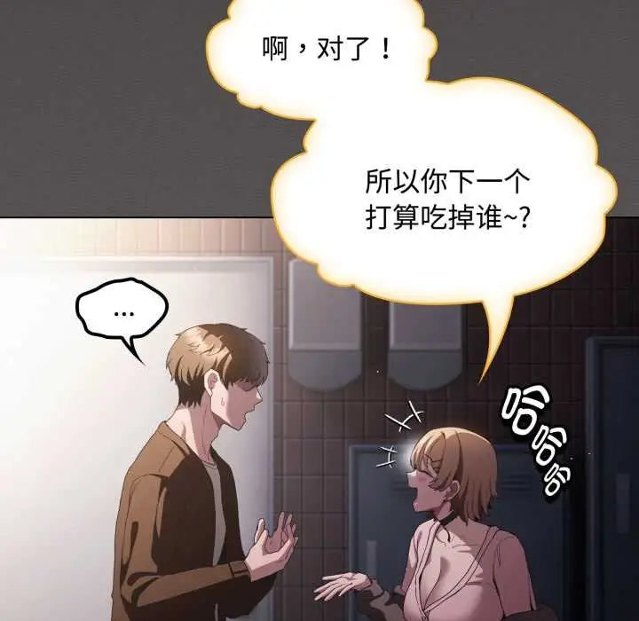 漫画《神圣陷阱》第26话第175张图