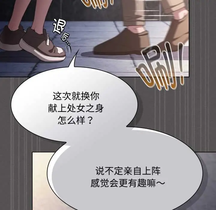 漫画《神圣陷阱》第26话第187张图