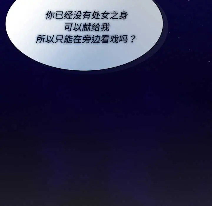 漫画《神圣陷阱》第26话第191张图