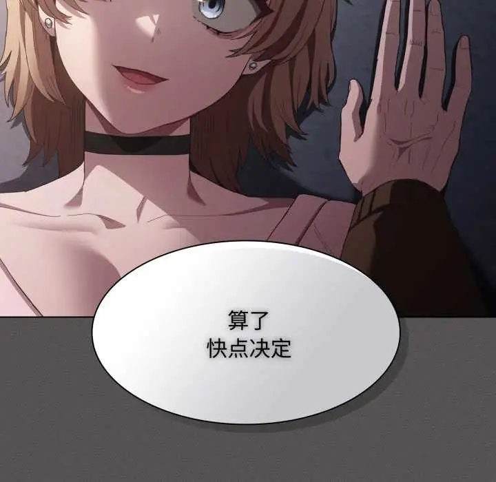 漫画《神圣陷阱》第26话第193张图