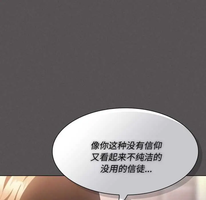 漫画《神圣陷阱》第26话第194张图