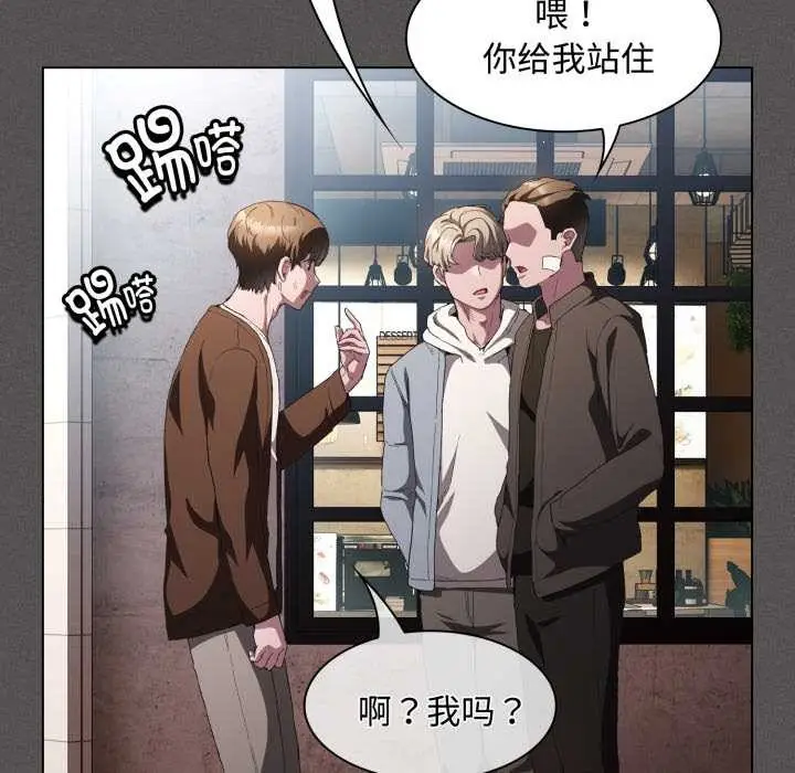 漫画《神圣陷阱》第26话第33张图